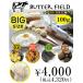 ＜お徳用100g＞老舗旅館「川島旅館」が作る＜100%北海道素材＞バターフィールド（プレミアムタイプ）