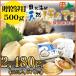 ★超瞬間凍結★宗谷岬産ぷりっぷりのお刺身用ほたて玉冷５００ｇパック【化粧箱入り】【ギフト】【帆立・ホタテ】