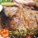 < 送料無料 > 肉厚 ジューシー ロース ラム肉 王様のジンギスカン 味付け 1kg セット