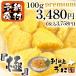 < 大粒プレミアムタイプ 極（きわみ） > 利尻島のうに 無添加 利尻産 塩水うに プレミアム キタムラサキウニ 100g <6月上旬頃から発送>