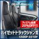 �V�[�g�J�o�[ �n�C�[�b�g�g���b�N�W�����{ S500P S510P �w�b�h���X�g��̌^ Azur �_�C�n�c ��������