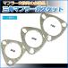  triangle muffler gasket 60φ for mail service correspondence 