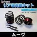 ֹĴ ꥢֹĴå (硼ȥץ󥰥) 130mm ࡼ L150S L152S  ڥ󥷥Ϣ ֹĴ ϥ Spiegel
