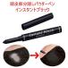 頭皮部分隠しパウダーペン　インスタントブラック　育毛　増毛　瞬間　ヘアパウダー ヘアケア　円形脱毛症 ペン