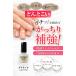 �ア�� ��������l�C���⋭�܁y�K�`�l�C���z10ml�@���׃t�@�C�o�[�z���l�C�����e�t�@2���� �؂�؂�܁@����܃P�A�@�ܕ⋭�@�ܕ�C�@�ܕی�@�l�C���I�C���@ �֘A�摜1