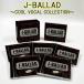  Я ... ba Lad J-BALLAD~COOL VOCAL COLLECTION~ CD5 листов комплект ( все 90 искривление ) Япония ko ром Via 