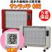  sun lame la062(600W) temperature hygrometer with special favor 4~8 tatami for 5 year with guarantee far infrared .. type heating vessel [ cash on delivery un- possible ]