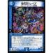 ǥ奨ޥ ŷ 쥤/DMR17/1/ǳɥ饴󡪡/ǥ奨