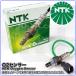 NTK / NGK O2センサーオプティ L800S ATターボ/EXマニ側用 OZA669-EE1 ストックNo:9775