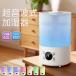 2026最新型 加湿器 超音波式 4L 卓上 アロマ対応 上から給水 噴霧300ml/h 50時間連続作動 タイマー ダブル吹出口360°調整 静音 空焚き防止 消灯可能 乾燥対策