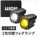 HID магазин мотоцикл противотуманая фара LED 2 цвет переключатель . свет белый желтый cut линия . красивый . на направление машина .... нет установленный позже маленький размер универсальный 12W водонепроницаемый IP68 переключатель имеется 