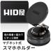 HID�� �X�}�z�z���_�[ �ԍڃz���_�[ �}�O�l�b�g MagSafe�Ή� ���͋z�� �Q���z�� �S�� �^��z�� 360�x��] �Ў葀�� iPhone Android�S�@��Ή�