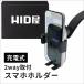 HID�� �X�}�z�z���_�[ �� ���C�����X�[�d �ő�15W �����J�� 2WAY��t�i�z�Ձ{�G�A�R�������o�����j ���͐^��z�� 360�x��] �Ў葀�� iPhone Android�Ή�