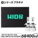 HID屋 H4 LED D4S H11 ヘッドライト バルブ Qシリーズ ホワイト 6500K 爆光 19600lm D2S D4S Hi/Lo H8 H11 H16 H10 HB3 HB4 HIR2 H7 PSX26W 車検対応 フォグ