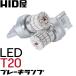 T20 ダブル MIRA-SMD LED レッド ダブル球 テール/ストップ専用【安心1年保証】