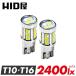 HID屋 T10 T16 LED 爆光 2800lm 日本製LEDチップ 22基搭載 ホワイト 6500k ポジション バックランプ ナンバー灯 ルームランプ