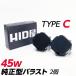 HID 45w Х饹 TYPE-C 1å2 ùʤ ñ  Х