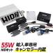 HID магазин 55W импортированный автомобиль для HID conversion комплект warning компенсатор встроенный H4Hi/Lo( реле есть / реле отсутствует ) H1 H3 H3C H7 H8 H10 H11 HB3 HB4 H16