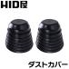 HID магазин пыль покрытие модель A LED HID передняя фара для противотуманая фара для резина Raver водонепроницаемый пыленепроницаемый покрытие автомобильный 2 шт. комплект 