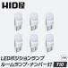 HID магазин T10 клапан(лампа) LED свет позиция 150lm белый оригинальный такой же и т.п. размер 12V соответствует 6 шт. комплект 
