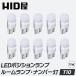 HID магазин T10 клапан(лампа) LED позиция 150lm белый оригинальный такой же и т.п. размер 12V соответствует 10 шт. комплект 