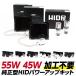 HID屋 45w・55w 純正型HIDパワーアップキット 純正交換バラスト D2R/D2S D4R/D4S 6000k/8000k/12000k 加工なしHIDキット