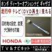 VXM-145VFNi �z���_ �e���r�L�b�g �i�r����L�b�g �M���U�Y  ���� �f�B�[���[�I�v�V�����i�r ���s�� �s�u�L�b�g �i�r�L�b�g �c�u�c HONDA Gathers