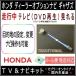 VXM-142VFi �z���_ �e���r�L�b�g �i�r����L�b�g �M���U�Y  ���� �f�B�[���[�I�v�V�����i�r ���s�� �s�u�L�b�g �i�r�L�b�g �c�u�c HONDA Gathers