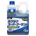  Furukawa medicines industry (KYK) comfortably super coolant blue Nissan / Honda / Mitsubishi / Subaru / Suzuki series 