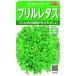  реальный . овощи lettuce оборка lettuce бахрома - зеленый маленький пакет 003036