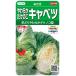 sakata. tane реальный . овощи 2010 мягкость побеги бамбука капуста ...00922010