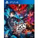  Persona 5s Clan bru The Phantom ударник z- PS4
