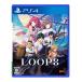 LOOP8( loop eito) - PS4