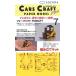 a...(Aozora) The Cars craft Mini вильчатый подъемник CCM-K7