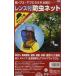  безопасность 3(Safety-3) репеллент от моли лицо ga- дренаж z есть сетка для волос установка для свободный размер SB-3