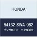 HONDA (ۥ)  ΥASSY. ץĥ 54132-SWA-982