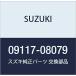 SUZUKI ( Suzuki ) оригинальная деталь болт 8X20 номер товара 09117-08079