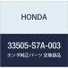 HONDA ( Honda ) оригинальная деталь отражатель ASSY. R. задний Stream Stream almas номер товара 33505-S7A-00