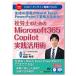 ˡ ϫΤΤMicrosoft 365 Copilotѽ V262