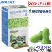 ���� �����f�b�N�X ���e�I6870 (1�� 200�g) ���K�i Meteors �Չ��l33dB Moldex ���� ���o�ߕq ���� �h�� �C���[�}�t ���т� �׋� �W�� ��s�@ ��Ɨp ���C�u