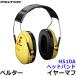 イヤーマフ H510A ペルター 正規品 3M PELTOR (遮音値NRR21dB) 防音 騒音 遮音 耳栓 聴覚過敏 送料無料