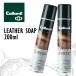 Collonil LEATHER SOAP �R���j�� ���U�[�\�[�v 200ml