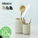 ideaco �C�f�A�R Kitchen Tool stand COMBO compact