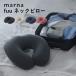 marnama-nafuu подушка для шеи 