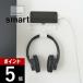  Yamazaki реальный индустрия wall смартфон & наушники держатель Smart smart 5893 5894