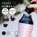 STTOKE �X�g�[�N �n�C�h���[�g&amp;�G�N�X�e���V�����Z�b�g S(8oz) / L(12oz) / G(16oz) �Ή� �u���b�N �x�[�W�� �u���[ �s���N �^���u���[ �W �X�g���[
