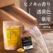 炭酸源 薬用源 和漢パウダー 7回
