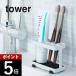 �R����� tower �^���[ �g�D�[�X�u���V�X�^���h 06802 06803