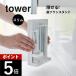  Yamazaki реальный индустрия глаз .. зубная щетка &amp; камера подставка тонкий tower tower 10025 10026