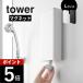 �R����� �}�O�l�b�g�o�X���[���l�ߑւ��p�E�`�f�B�X�y���T�[���[�z���_�[ �^���[ L tower 10141 10142